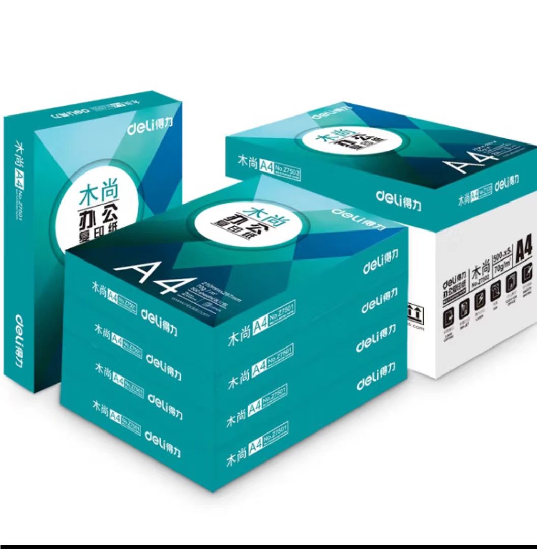 得力/deli A4 復印紙 